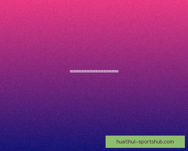 世界杯赛事深度解析与精准比分竞猜策略每日更新参考指南大全权威版 世界杯赛事深度解析与精准比分竞猜策略每日更新参考指南大全权威版