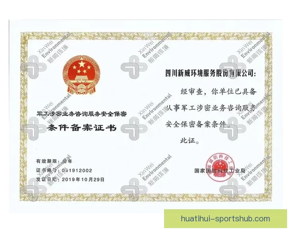 华体会最新地址全面解析及最新安全访问指南全攻略