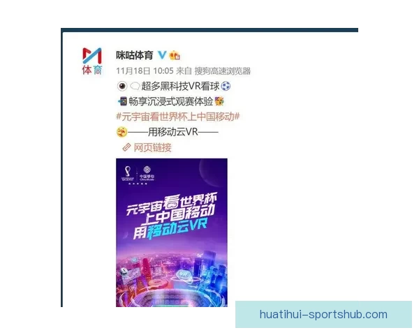 世界杯竞猜入口全面升级带你畅享赛事激情与精彩预测体验