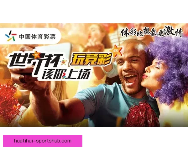 美加墨世界杯竞猜平台助你畅享赛事竞猜与精彩预测