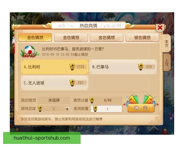 围绕世界杯竞猜活动平台打造多元互动体验与用户增长新模式探索